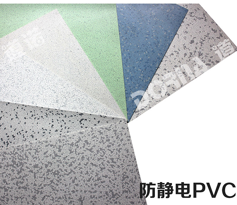 直铺式PVC地板